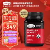 康维他（Comvita）麦卢卡花蜂蜜UMF10+500g*1瓶新西兰进口送长辈生日礼物年货节礼品