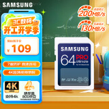 三星（SAMSUNG）64GB SD存储卡 超高速PRO深蓝卡 U3 V30 专业级SD相机卡支持4K高速连拍 读速200MB/s写速130MB/s