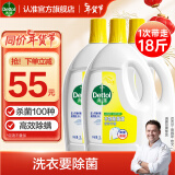 滴露（Dettol）衣物消毒除菌液柠檬3L*3瓶 洗衣杀菌衣服除螨 可配消毒液洗衣液用