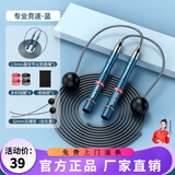赫朗（HELANG）跳绳竞速 钢丝绳提速有绳无绳中考考试专用男女儿童减肥健身器材 蓝色+无绳球/有绳无绳两用