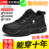 里奇.乔丹   RICKY JORDAN清仓男鞋冬季新款皮面透气大码运动鞋休闲减震跑步鞋防臭旅游鞋男 QD2266黑灰【皮面款】 42