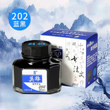 英雄（HERO） 墨水钢笔水纯红蓝黑色墨水墨水钢笔用不宜堵笔非碳素墨水碳素墨水新款金笔专用墨水 202蓝黑色50ML