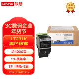 联想（Lenovo）LT231K黑色粉盒(适用CS2310N CS3310DN)约4000页