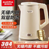 澳柯玛烧水壶电热水壶不锈钢无缝一体内胆304大容量2L保温分离式底座家用便携式自动断电开水壶 2L 白色【快速烧水+自动断电】