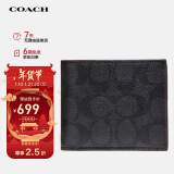 蔻驰（COACH）【品牌直供】男士短款折叠钱包F25519N3A