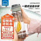 乐扣乐扣（LOCK&LOCK）一键式运动水杯塑料水杯茶杯男女学生杯子ABF763GRY灰色750ml