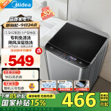 美的（Midea）波轮洗衣机全自动家用 MB55V36E 5.5公斤 宿舍租房 迷你洗衣机小型 随心洗 以旧换新 家电国家补贴