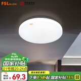 FSL佛山照明 LED吸顶灯人体感应灯过道走廊灯阳台灯具玄关灯饰25W