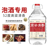 蓝香谷 泸州糯红高粱酒泡酒粮食酒 散装白酒清香型 52度5L 桶装