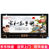 康巴丝（Compas） LED数码万年历电子钟表挂墙壁画钟表客厅挂钟夜光日历表石英钟 家和万事兴孔雀79*42cm