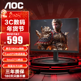 AOC 23.8英寸显示器 IPS 广色域 180Hz 1ms HDR Mode 直男小钢炮 人体工学支架 宙斯盾系列24G4 【新】180Hz Fast IPS款 24G40E