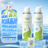 小象舒比海盐水喷鼻婴儿生理盐水洗鼻器儿童成人海水喷雾孕妇便携鼻炎喷剂 等渗【100ml】+高渗【100ml】