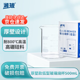 湘玻 玻璃烧杯实验室低型带刻度透明高硼硅量杯加厚耐高温 厚壁500mL1个