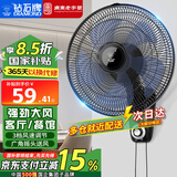 钻石牌（DIAMOND）壁扇壁挂风扇挂壁式电风扇家用客厅餐厅墙壁挂扇摇头挂式电扇工业大风力风扇 14英寸五叶机械款【性价比高】