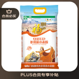 福临门面粉新疆优选多用途小麦粉中筋粉 10斤(新老包装更替）