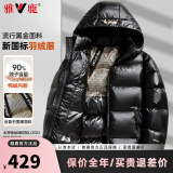 雅鹿羽绒服男士2024冬季新款短款面包服保暖亮面连帽时尚休闲外套 亮黑 XL /180