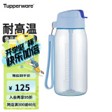 特百惠（Tupperware）乐C塑料杯550ML 男女学生便携运动水杯子大容量带吸管 冰水蓝