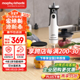 摩飞电器（Morphyrichards）绞肉机 家用多功能料理棒 婴儿辅食机 分体可拆 多配件搭配 佐料机 MR6006 白色