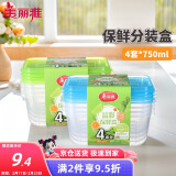 美丽雅一次性饭盒食品级750ml*4套 保鲜分装打包野餐盒带盖耐高温可微波