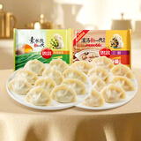 双拼灌汤水饺1kg*2袋约100只（三鲜/韭菜鸡蛋）饺子蒸煎饺