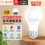 佛山照明(FSL)led全光谱灯泡超亮节能RG0防蓝光灯泡高显色Ra97球泡灯 12瓦-正白光-E27螺口