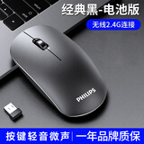 飞利浦（PHILIPS） 无线鼠标可充电式办公家用静音台式电脑笔记本通用女生男士便携式蓝牙鼠标双模 黑色（电池版）