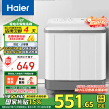 海尔（Haier）双桶洗衣机半自动自动家用 10公斤大容量 家电国家补贴 以旧换新 双缸XPB100-729S原厂品质 