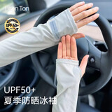 FitonTon冰柚男夏户外钓鱼开车宽松透气防晒手套男防紫外线冰丝防晒袖套