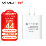 vivo官方原装 18W闪充充电器快充X21X20x23x27X30X9X7X6z3z5x iQOO X27/Z5/NEX/X23/Z3头（不含线）