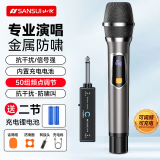山水（SANSUI） 无线麦克风话筒家用唱歌K歌一拖一户外舞台音响ktv麦克风主持会议卡拉OK直播