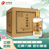 沱牌 六粮 浓香型白酒 50度 500ml*6瓶 整箱装 送礼礼物