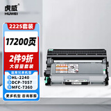 虎威TN2225粉盒DR2250硒鼓适用兄弟MFC7360打印机7060D 7470 7057 HL2240D FAX2890 7290 2990 7860dn粉盒套装