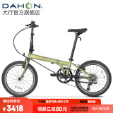 大行（DAHON）经典P8折叠自行车成人20英寸8速男女式通勤运动单车KBC083 消光绿【高配版】