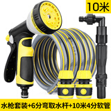 汉轩园林快速取水阀绿化取水器地插小区公园草坪水管接水钥匙杆6分1寸 水枪套装+6分弯取水杆10米4分管