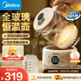 美的（Midea）全玻璃恒温水壶婴儿调奶器养生壶温奶器冲奶器冲奶粉MK-YS12IH01