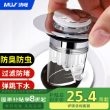 沐唯（muvi）洗手盆漏水塞洗脸面盆弹跳芯下水器按压式洗漱台池子防臭堵止逆阀
