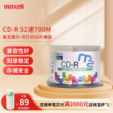 麦克赛尔（Maxell）CD-R光盘/刻录光盘 盘面可打印系列 空白光盘刻录盘光碟 52速700M 桶装50片