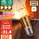 雷士（NVC） 灯泡led灯泡尖泡吊灯壁灯家用照明节能三色变光蜡烛尖泡 【E27】9瓦三色 Ra95高显色升级