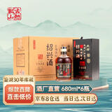 古越龙山绍兴黄酒鉴湖酒坊库藏三十年十五年 商务用酒 30年 680mL 6瓶 整箱装