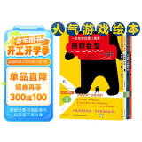 图书开学季 图书开工开学季 一古拉的岔路口冒险硬壳精装套装全4册 销售超100万册丹妈大J凯叔讲故事联袂推荐3-6岁幼儿童逻辑力想象力培养游戏书绘本图画书省钱卡