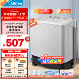 美的（Midea）洗衣机半自动双桶 MP80-DS805  8kg大容量 半自动洗衣机 洗8kg+甩5.5kg 双桶双缸洗衣机 以旧换新