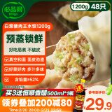 必品阁（bibigo）白菜猪肉水饺 1200g 约48只 早餐 夜宵 生鲜速食饺子 速冻食品