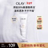 玉兰油（OLAY）氨基酸洁面125g卸妆控油清洁洗面奶新年礼物送女生