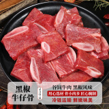 恒都黑椒牛仔骨 牛肉生鲜 国产冷冻调理食材 黑椒牛仔骨250g*4