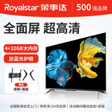 荣事达【国家补贴30%】液晶电视机4K超高清电视二级能效网络智能智慧屏投屏家用卧室防蓝光miniled电视 32护眼【高清电视版】长61cm宽37cm