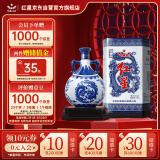 红星二锅头青花珍品 青花瓷 清香型白酒 52度 750ml 单瓶装