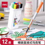 得力（deli）12色直液式桶装丙烯马克笔软绘可水洗不透色学生荧光元旦涂鸦diy生日礼物HM352-12美育毕业礼物