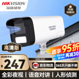 HIKVISION海康威视监控摄像头200万室外监控器全彩夜视红外50米监控器手机远程 B12HV3-LT 4MM