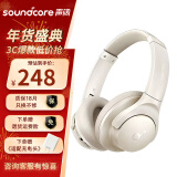 声阔Soundcore声阔 Life Q20i头戴式蓝牙耳机主动降噪 重低音无线耳麦高音质适用苹果/华为手机笔记本 Life Q20i音乐耳机白色 旗舰爆款