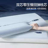 红蜻蜓枕头护颈枕睡眠颈椎病深度睡觉专用零压慢回弹深睡por记忆棉枕芯 双芯记忆枕 【中枕一只装】 42*70cm
